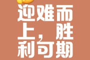开云体育入口-关于我们不怕强手，拼尽全力，一路顺风的信息