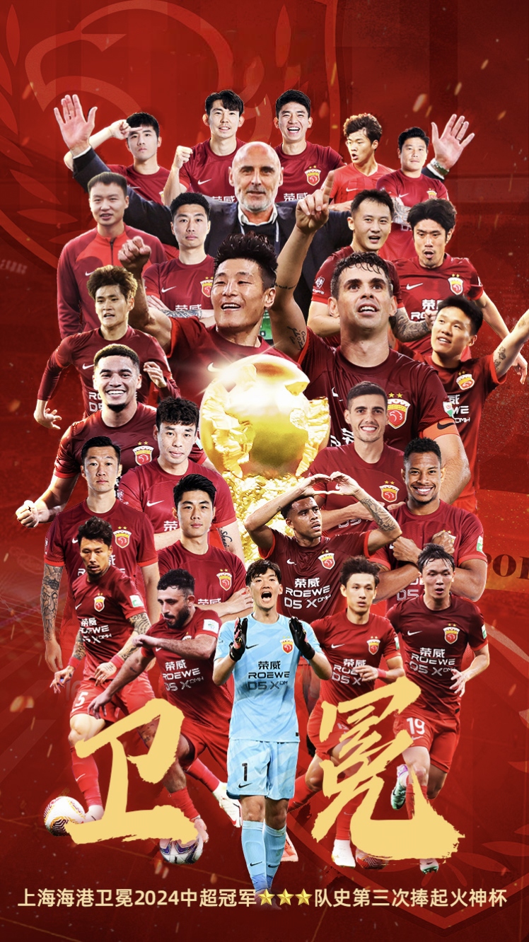 上港主场大胜恒大，豪取三分的简单介绍