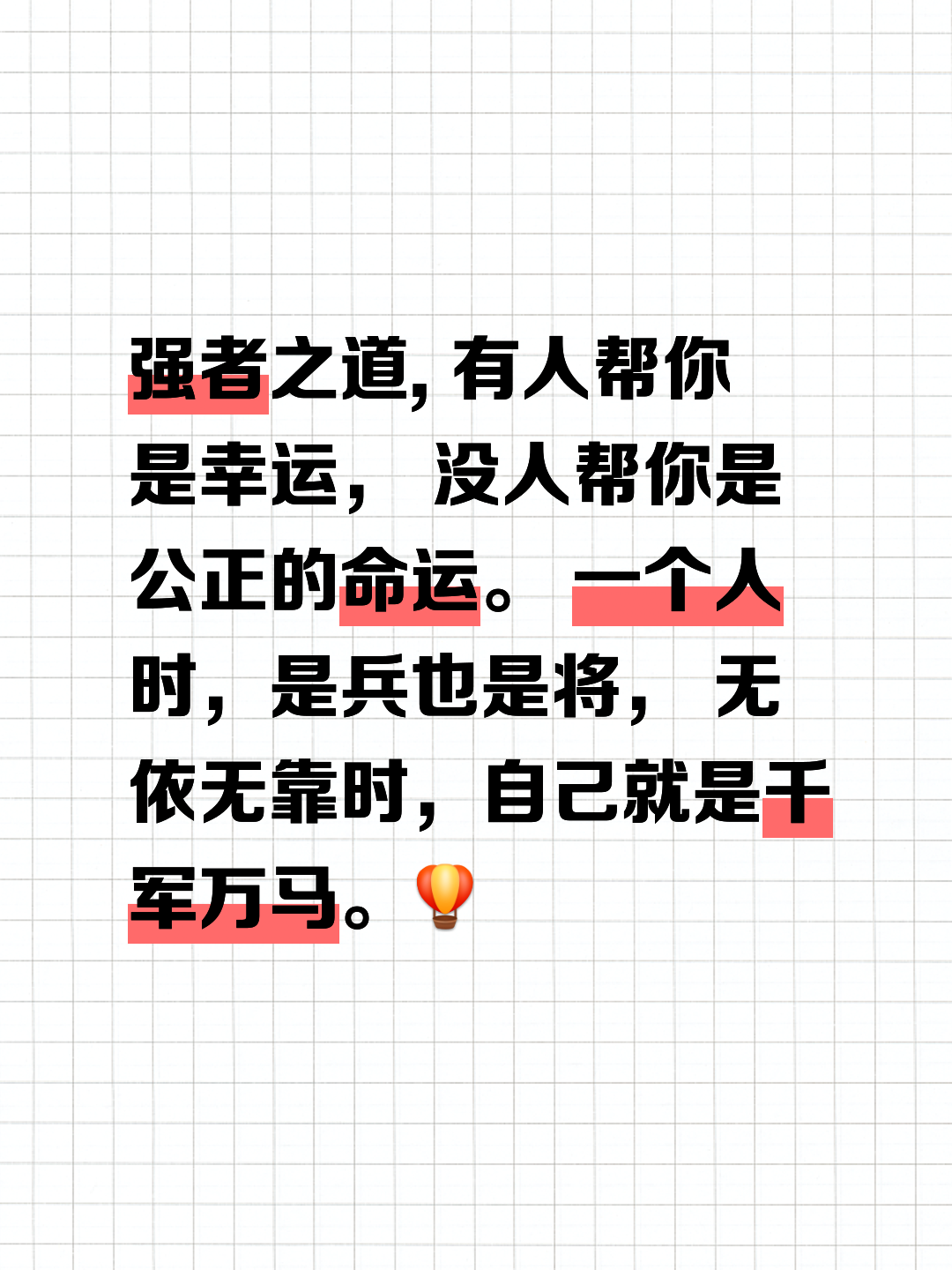 关于我们不怕强手,拼尽全力,一路顺风的信息 关于我们不怕强手,拼尽全力,一路顺风的信息